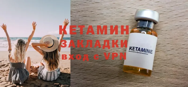 ОМГ ОМГ как зайти  Барыш  Кетамин VHQ  наркошоп 